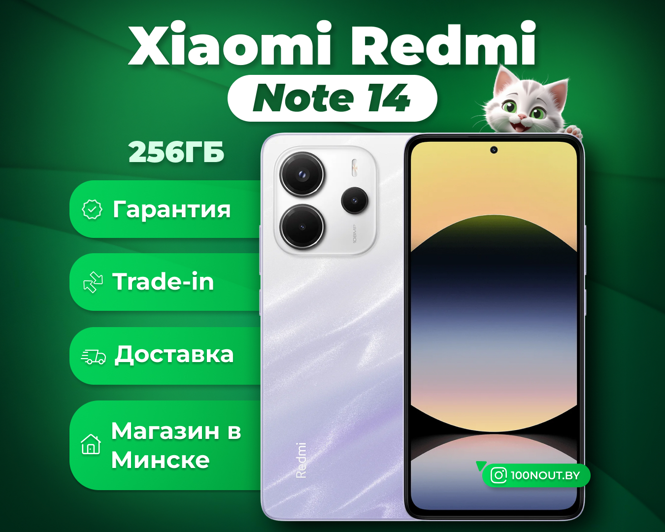 (новый. запечатан.) Xiaomi Redmi Note 14 8GB/256GB (фиолетовый)