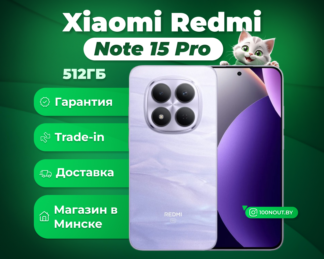 (новый. запечатан.) Xiaomi Redmi Note 15 Pro 5G 12GB/512GB международная версия (фиолетовый)