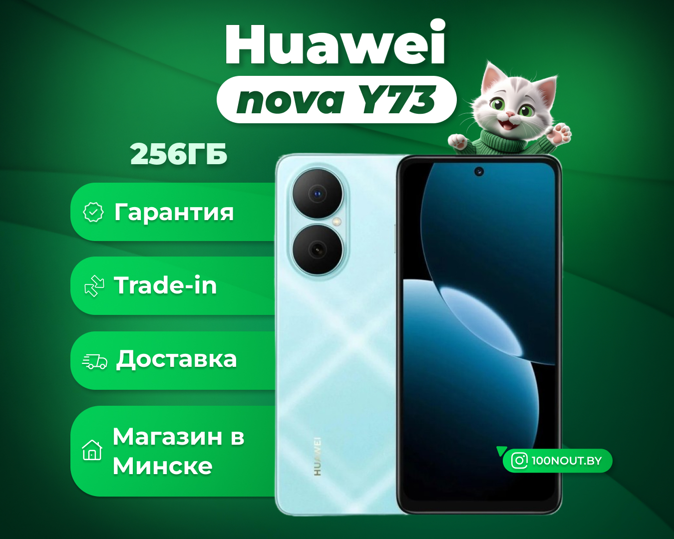 (новый. запечатан.) Huawei nova Y73 MGA-LX3 8GB/256GB (голубой)