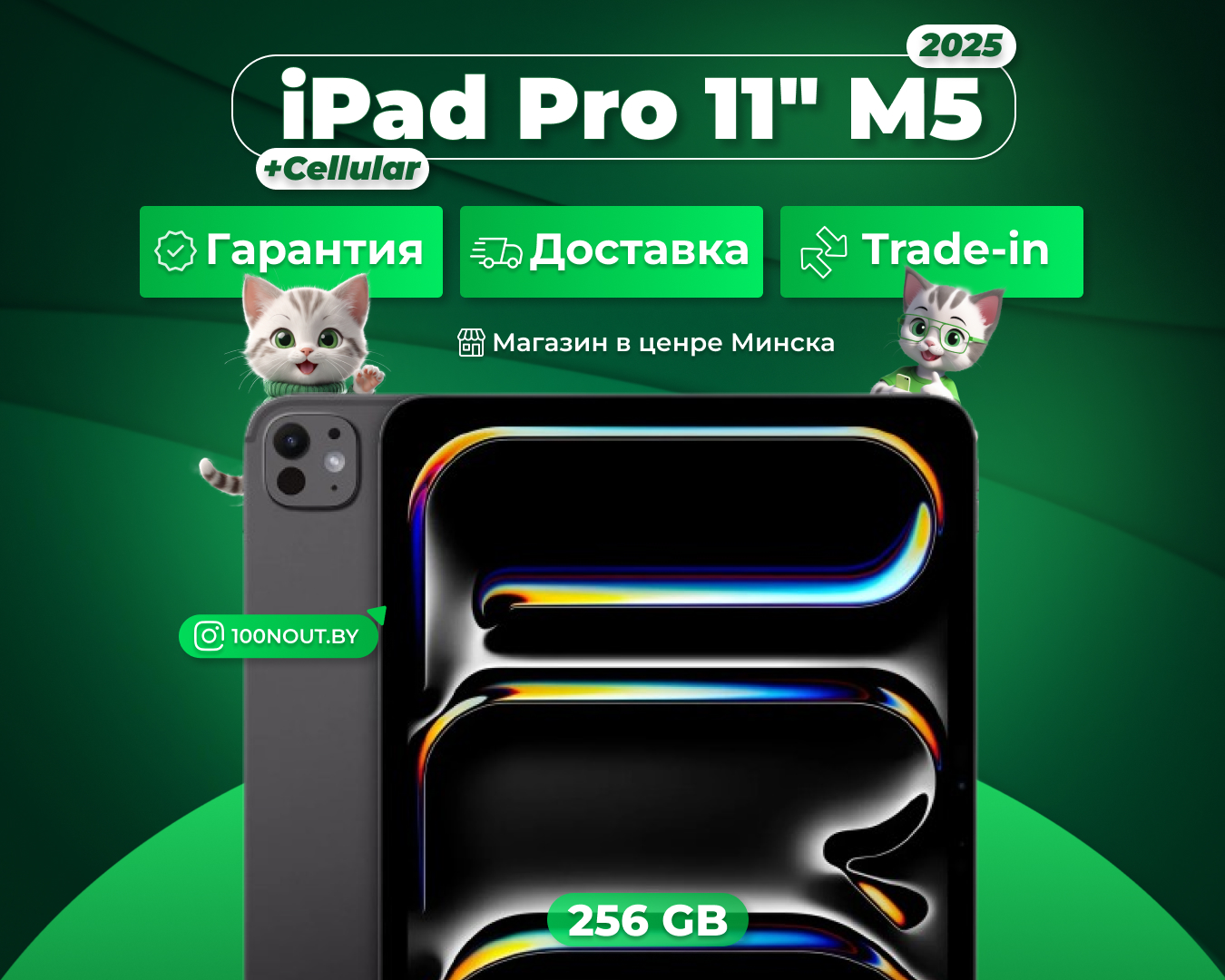 (новый. запечатан.) Apple iPad Pro 11″ M5 2025 256GB Wi-Fi + Cellular (черный космос) ME2N4
