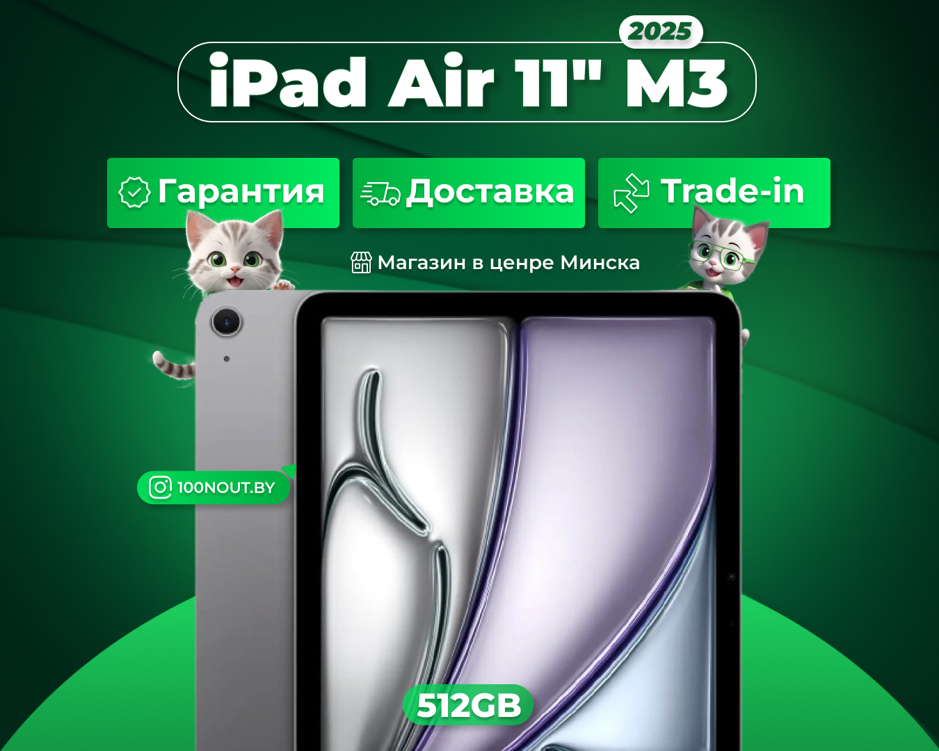 (новый. запечатан.) Apple iPad Air 11 M3 2025 512GB Wi-Fi (серый космос) MCA74