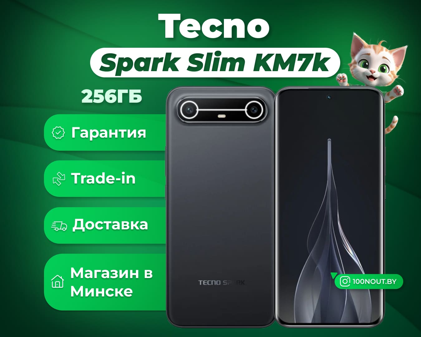 (новый. запечатан.) Tecno Spark Slim KM7k 8GB/256GB (черный)