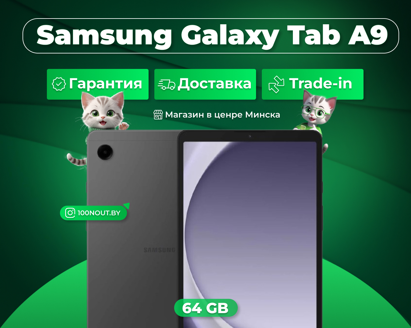 (новый. запечатан.) Планшет Samsung Galaxy Tab A9 Wi-Fi SM-X110 4GB/64GB (графит)