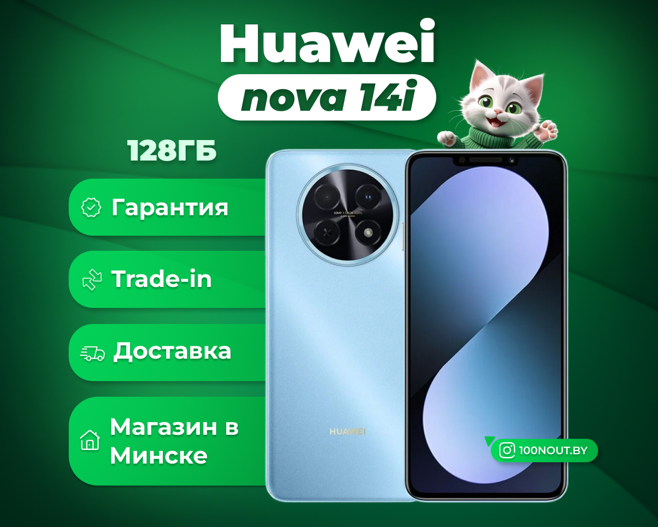 (новый. запечатан.) Huawei nova 14i STG-LX2 8GB/128GB международная версия (голубой кристалл)