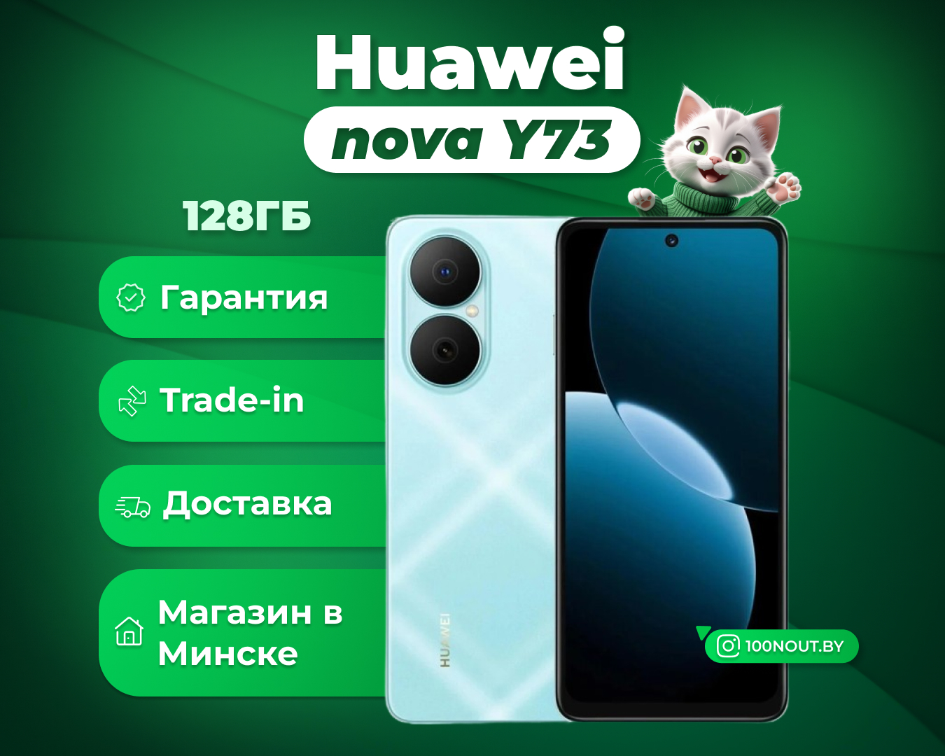 (новый. запечатан.) Huawei nova Y73 MGA-LX3 8GB/128GB (голубой)