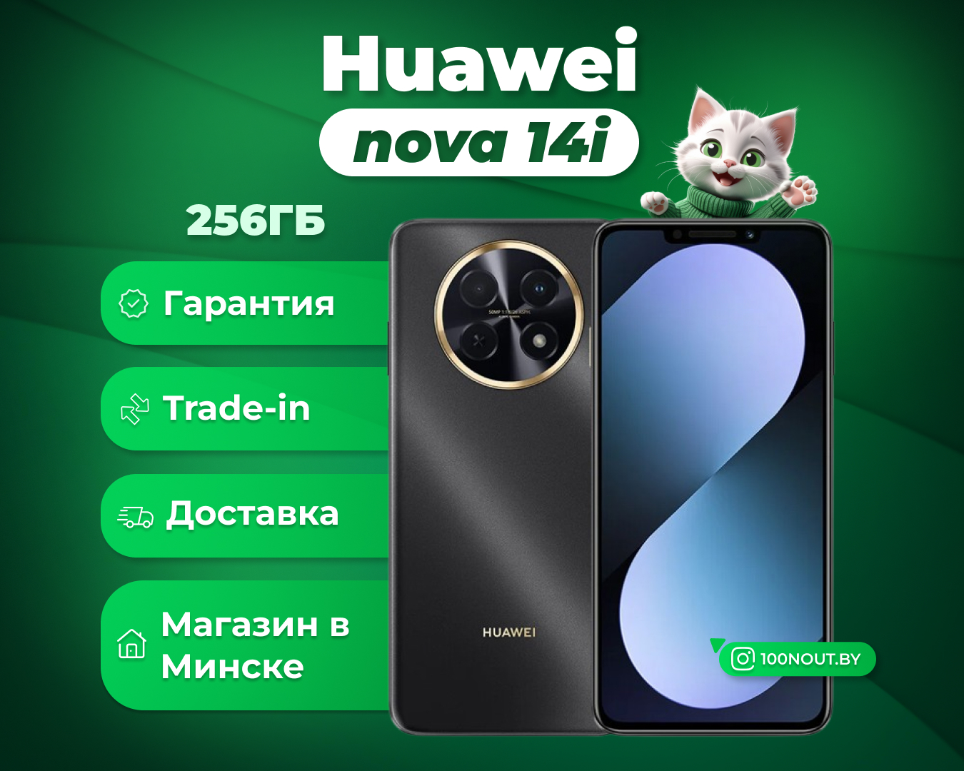 (новый. запечатан.) Huawei nova 14i STG-LX2 8GB/128GB международная версия (черный)