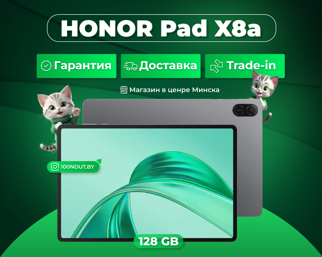 (новый. запечатан.) Планшет HONOR Pad X8a NDL-W09 4GB/128GB (серый)