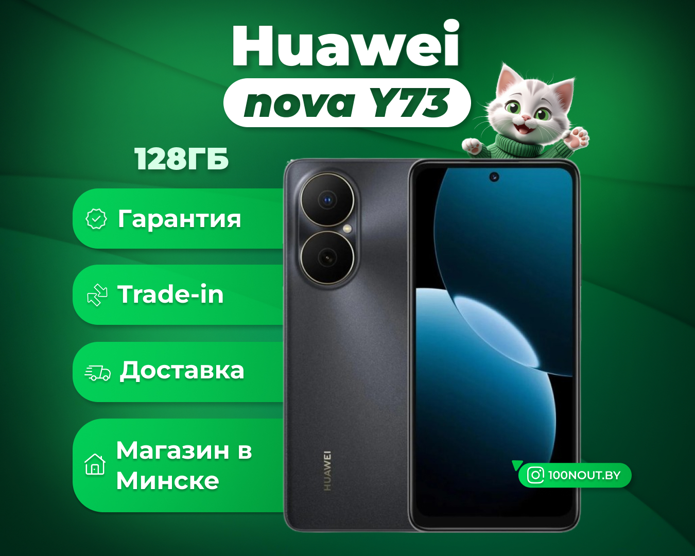 (новый. запечатан.) Huawei nova Y73 MGA-LX3 8GB/128GB (черный)