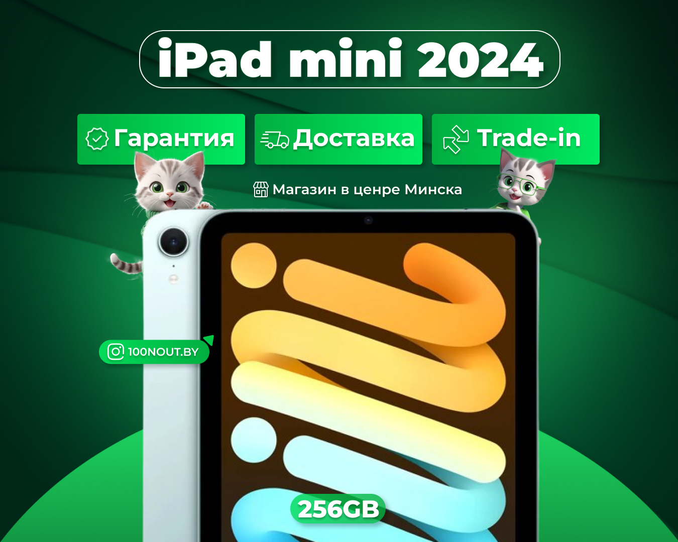 (новый. запечатан.) Apple iPad mini 2024 256GB Wi-Fi (голубой) MXNC3