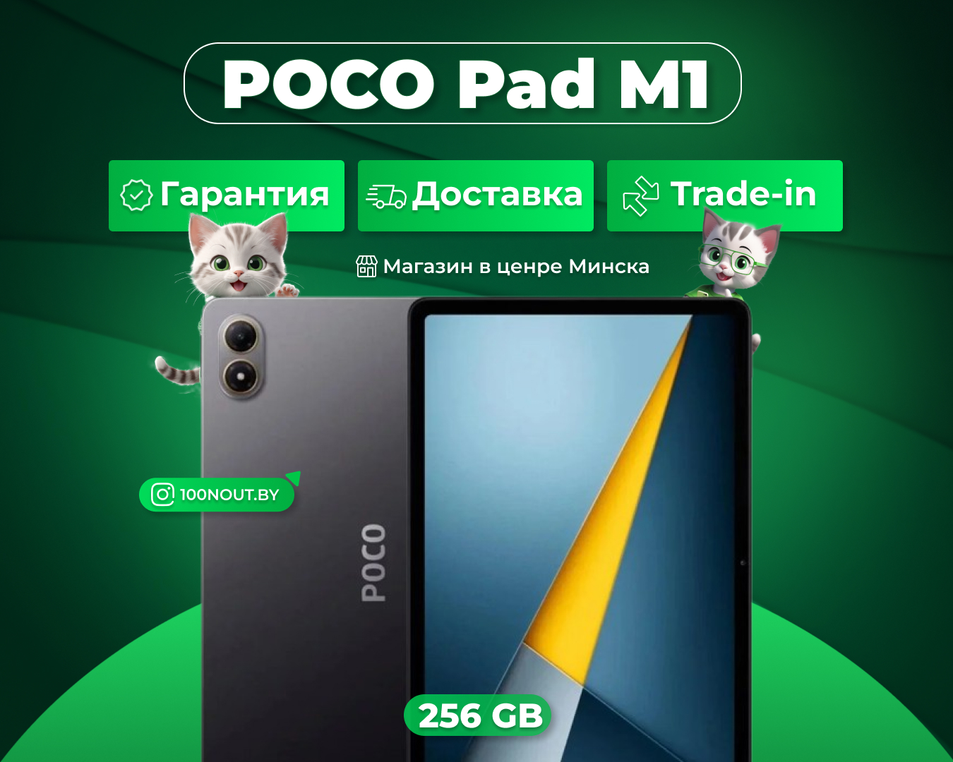 (новый. запечатан.) Планшет POCO Pad M1 8GB/256GB (серый)