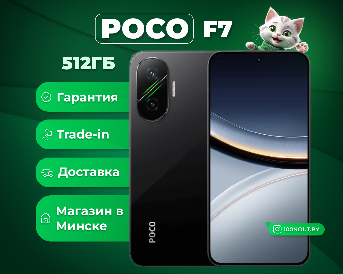 (новый. запечатан.) POCO F7 12GB/512GB международная версия (черный)