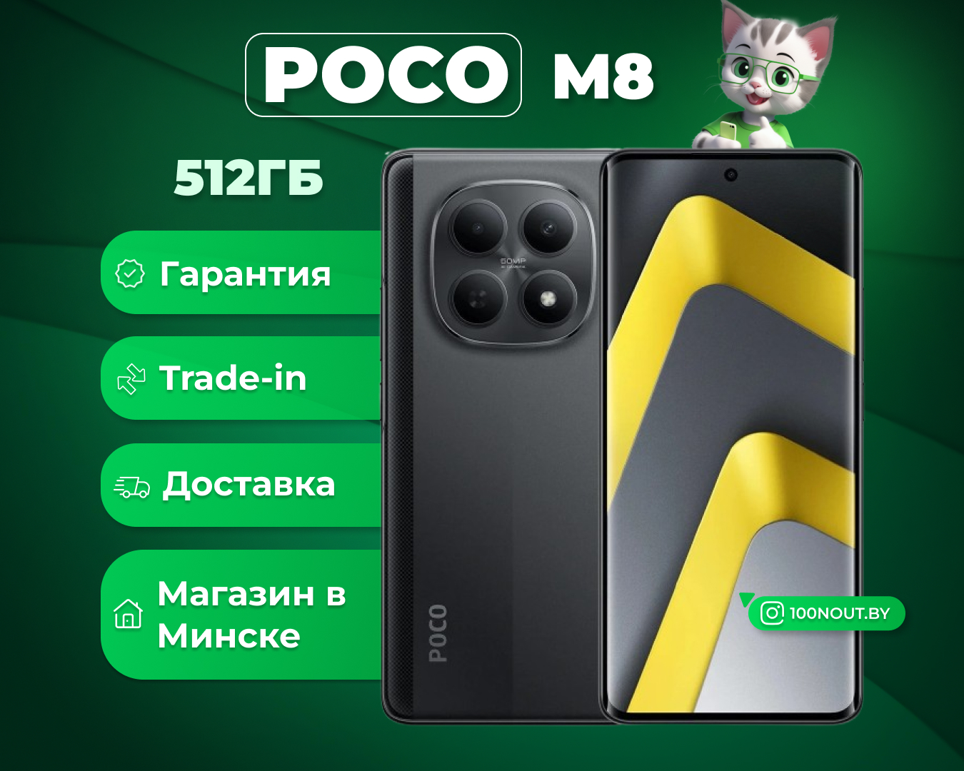 (новый. запечатан.) POCO M8 5G 8GB/512GB международная версия (черный)