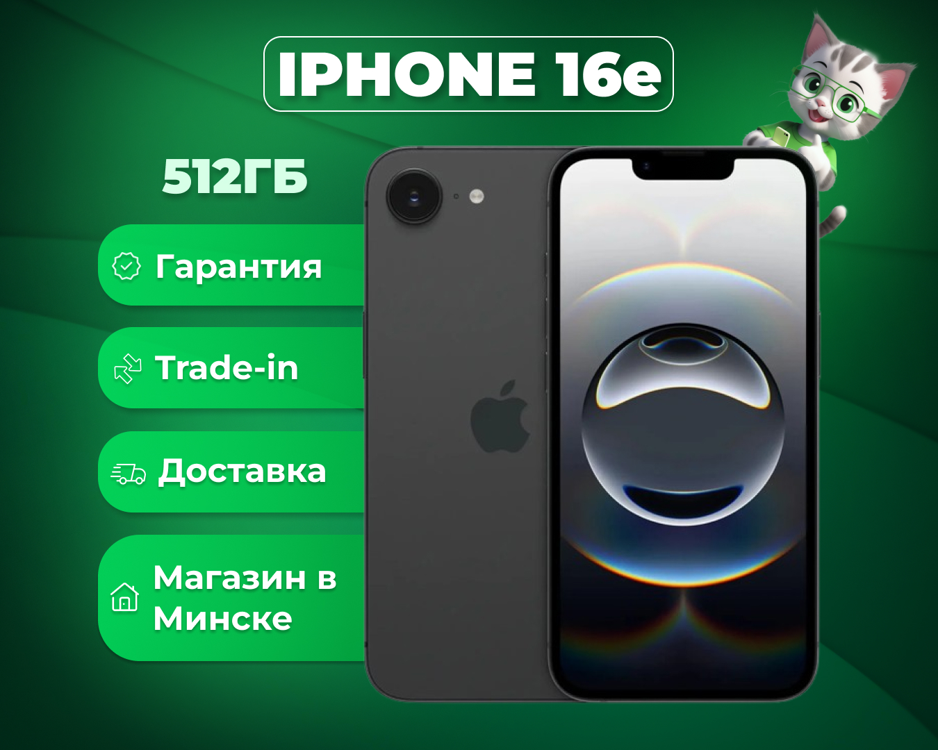 (новый. запечатан.) Apple iPhone 16e 512GB (черный)