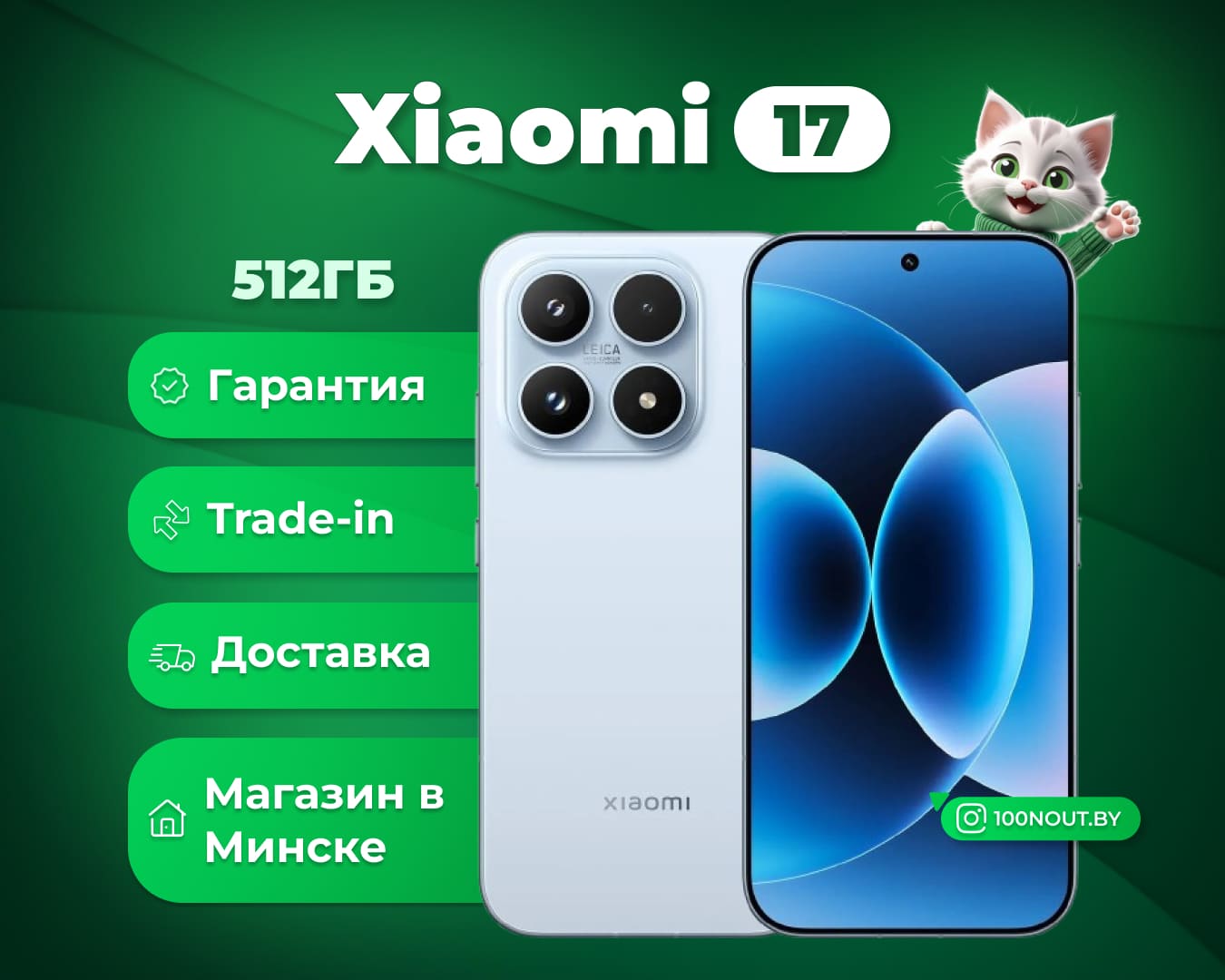 (новый. запечатан.) Xiaomi 17 12GB/512GB международная версия (голубой)