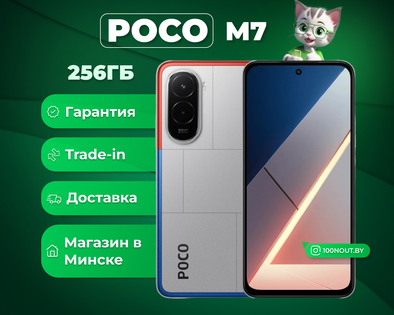 (новый. запечатан.) POCO M7 4G 8GB/256GB международная версия (серебристый)