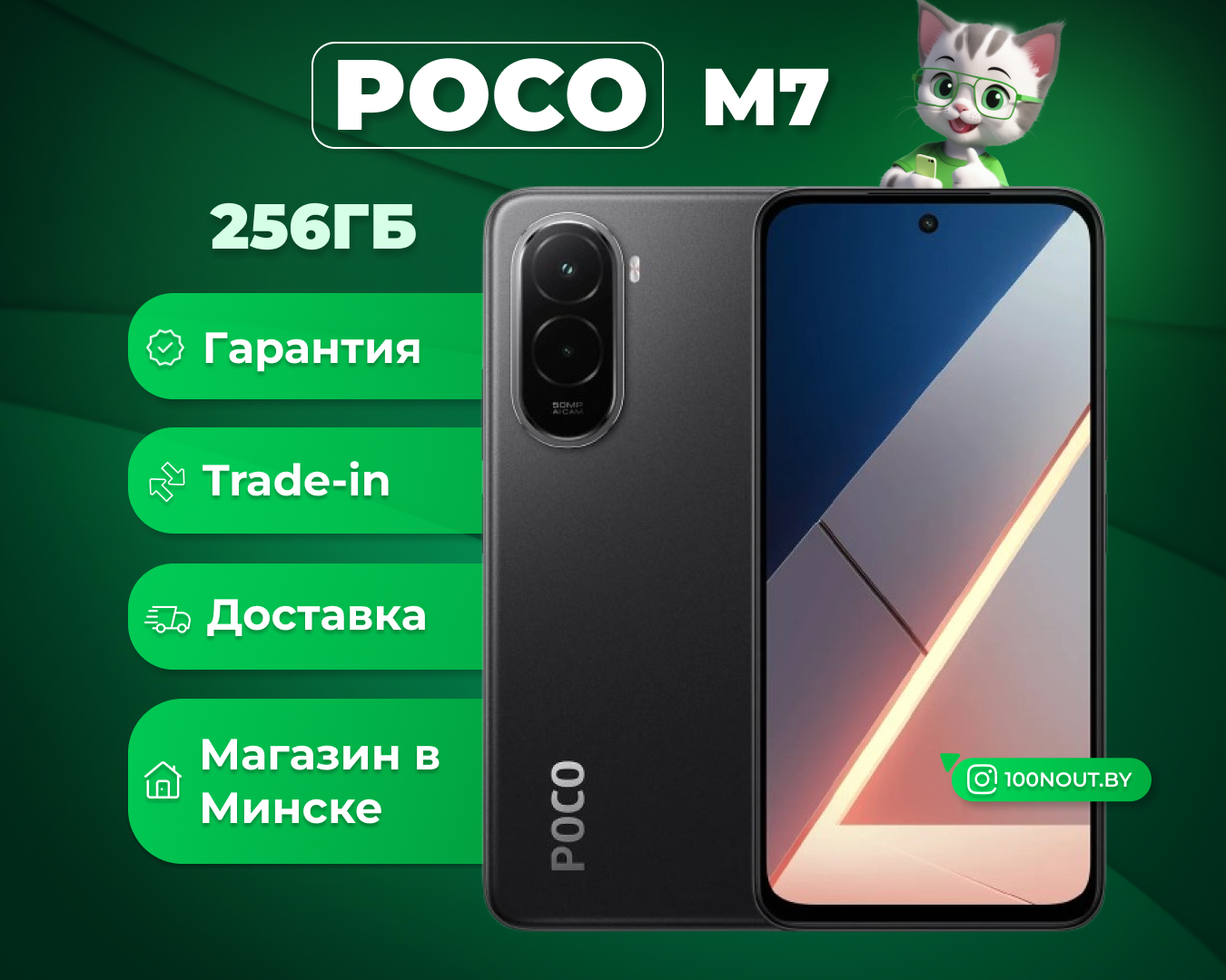 (новый. запечатан.) POCO M7 4G 8GB/256GB международная версия (черный)