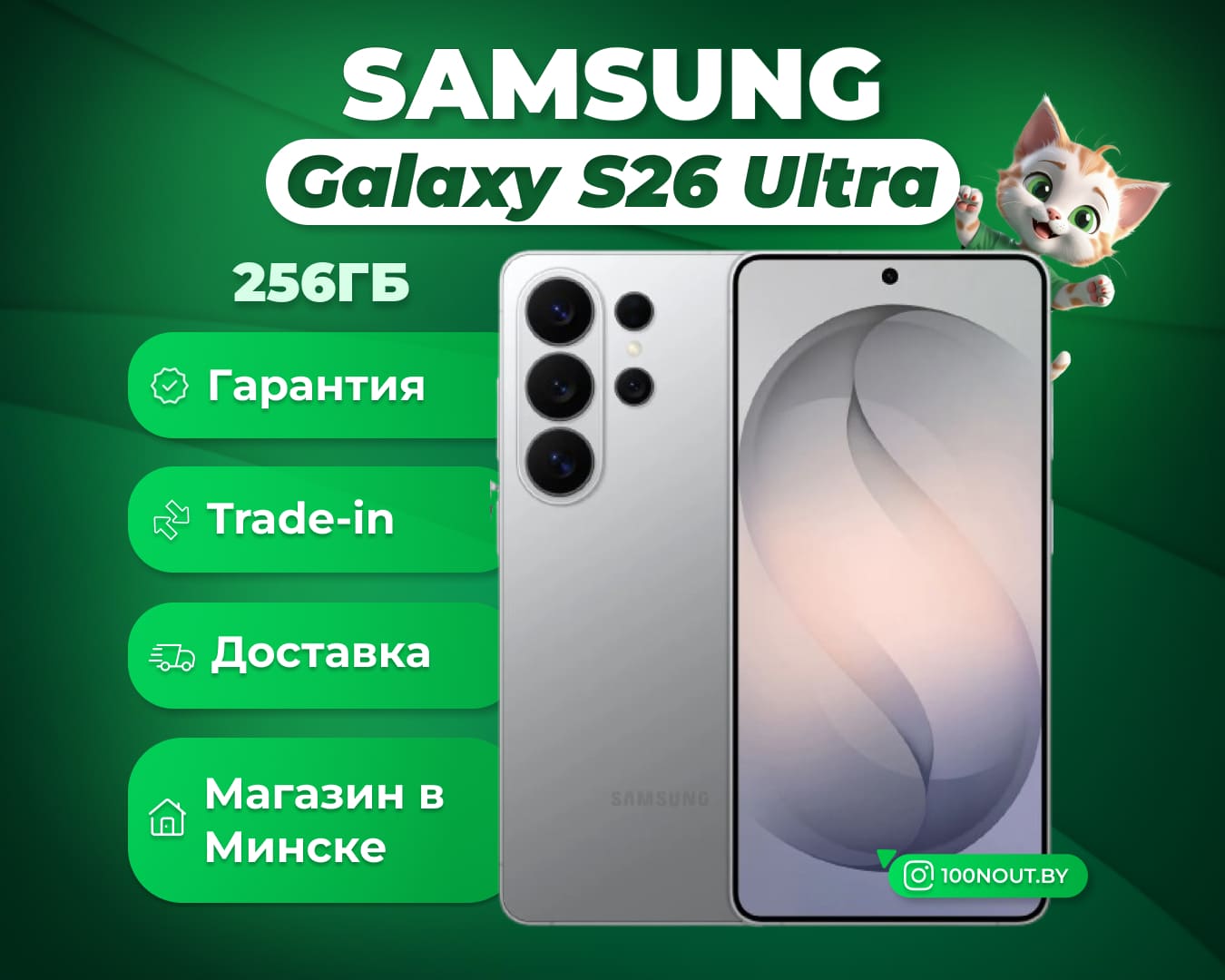 (новый. запечатан.) Samsung Galaxy S26 Ultra SM-S948B 12GB/256GB (серебристый)