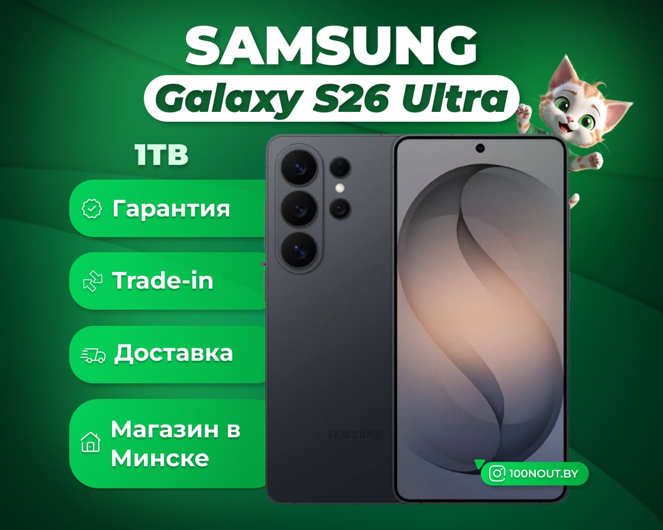 (новый. запечатан.) Samsung Galaxy S26 Ultra SM-S948B 16GB/1TB (черный)