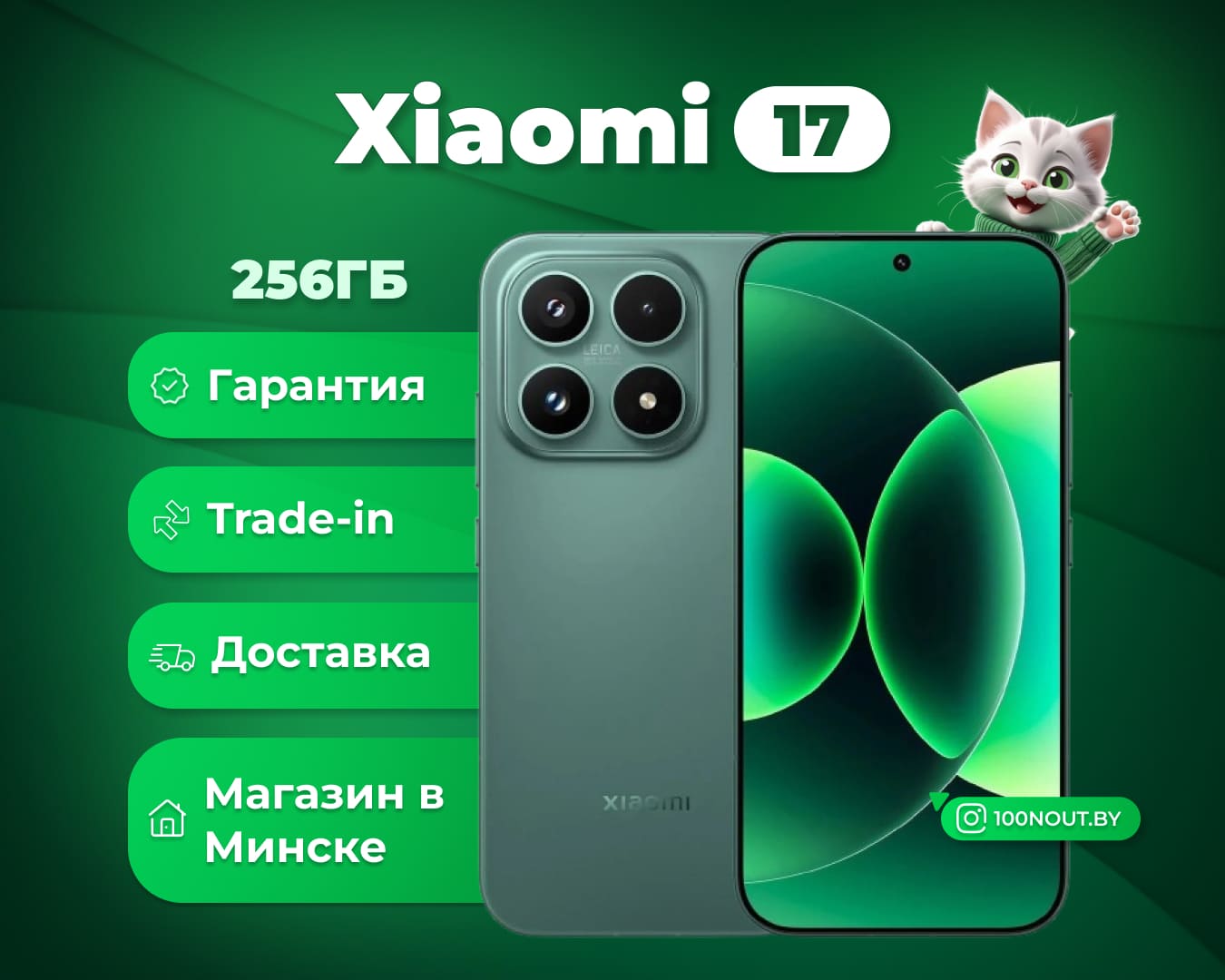 (новый. запечатан.) Xiaomi 17 12GB/256GB международная версия (зеленый)