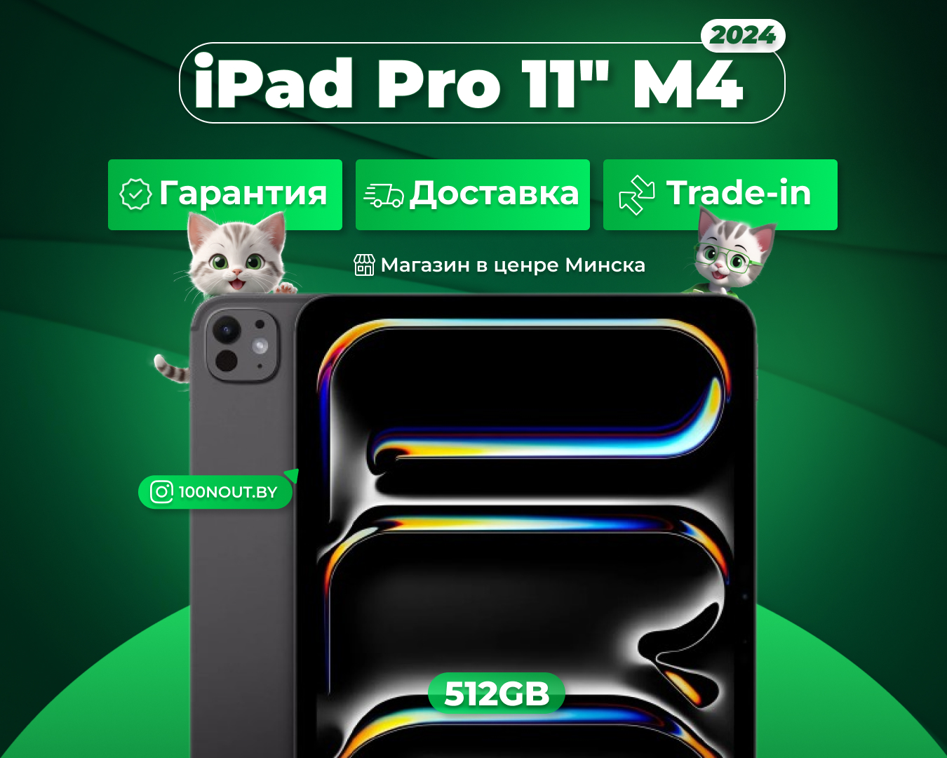 (новый. запечатан.) Apple iPad Pro 11 M4 2024 512GB Wi-Fi (черный космос) MVVC3