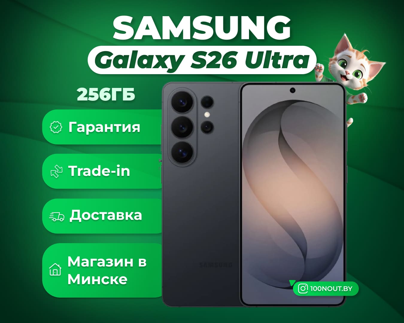 (новый. запечатан.) Samsung Galaxy S26 Ultra SM-S948B 12GB/256GB (черный)