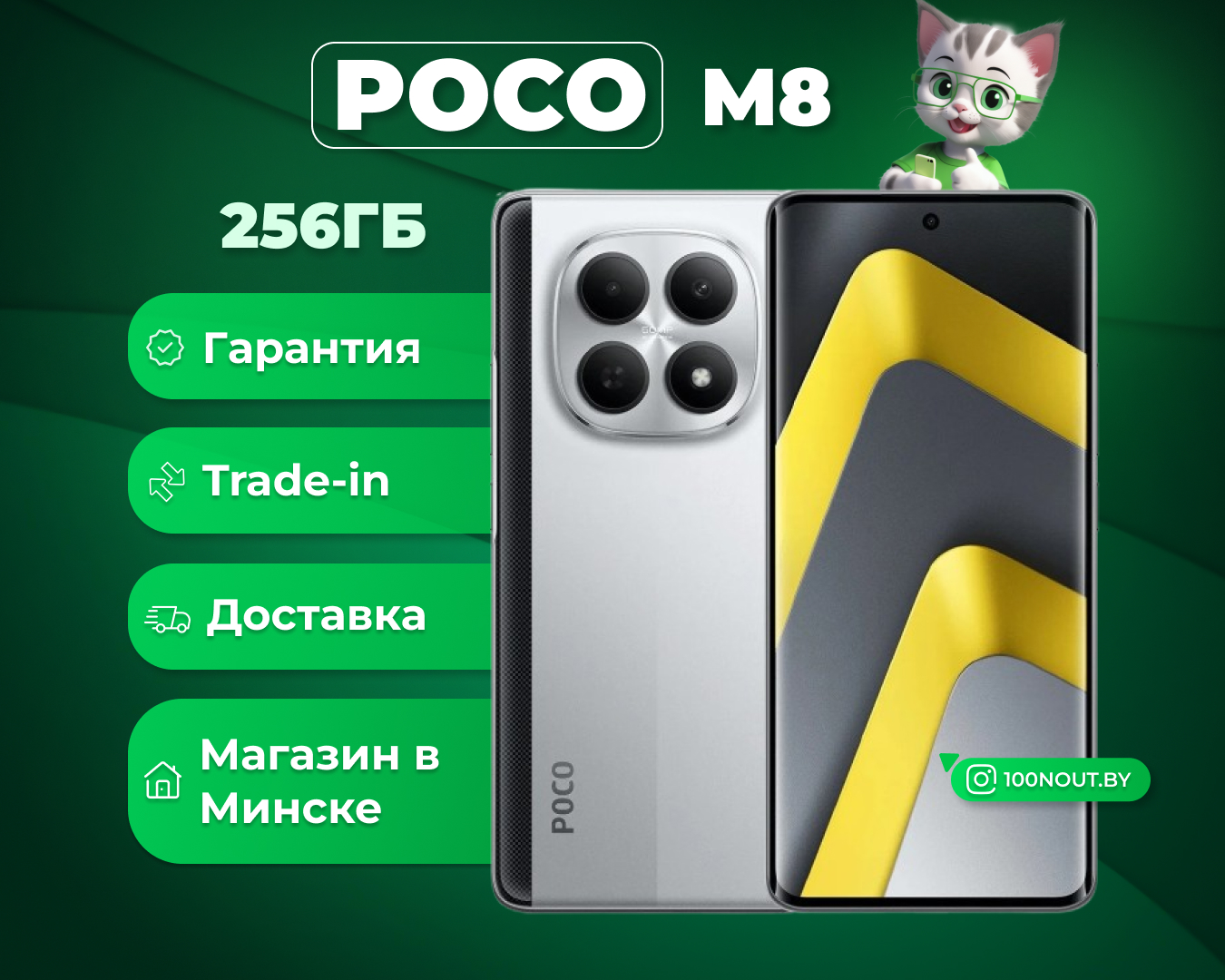 (новый. запечатан.) POCO M8 5G 8GB/256GB международная версия (серебристый)