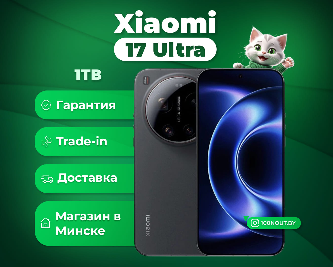 (новый. запечатан.) Xiaomi 17 Ultra 16GB/1TB международная версия (черный)