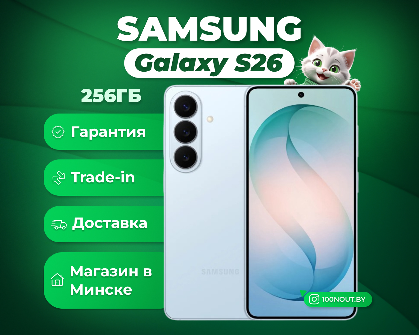 (новый. запечатан.) Samsung Galaxy S26 SM-S942B 12GB/256GB (голубой)