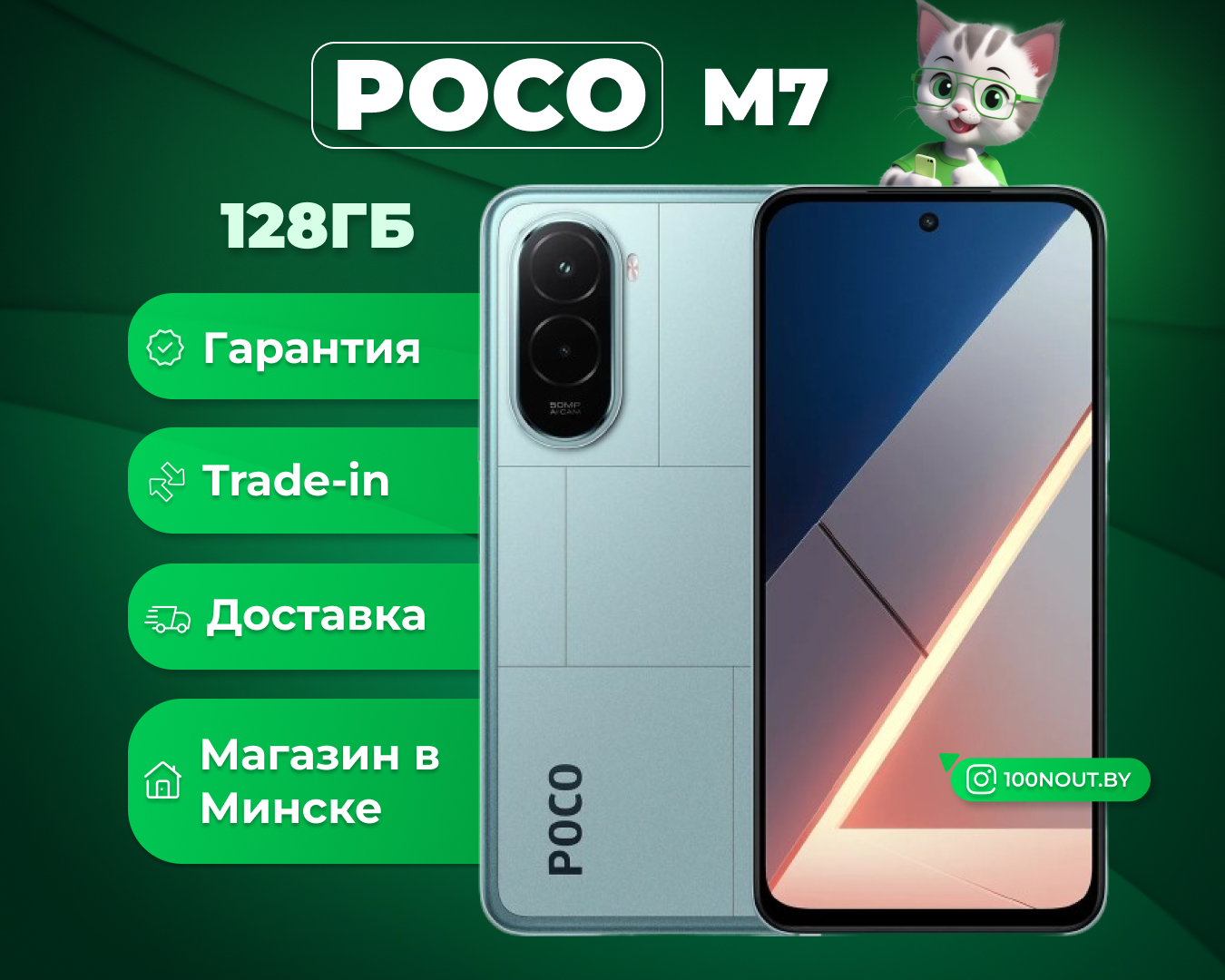 (новый. запечатан.) POCO M7 4G 6GB/128GB международная версия (голубой)