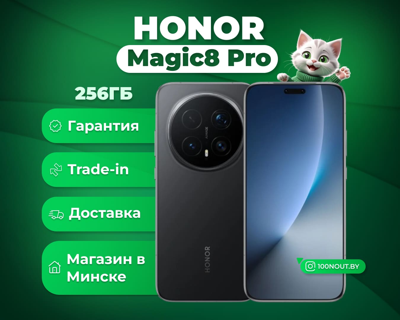(новый. запечатан.) HONOR Magic8 Pro 12GB/256GB международная версия (черный бархат)