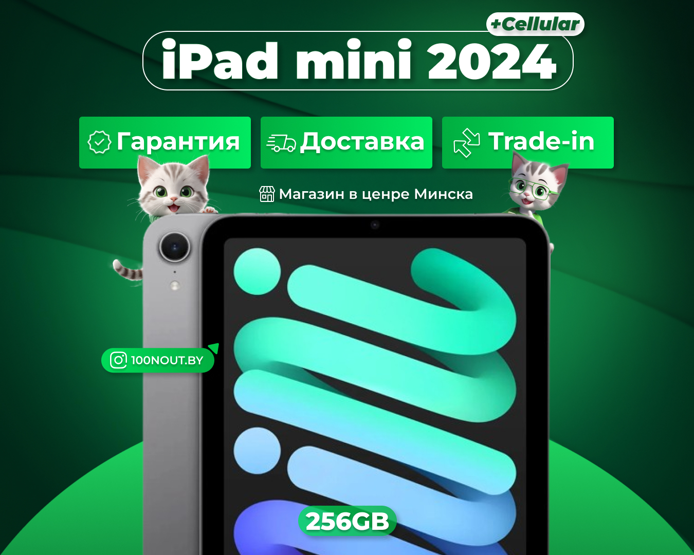(новый. запечатан.) Apple iPad mini 2024 256GB Wi-Fi + Cellular (серый космос) MXPT3