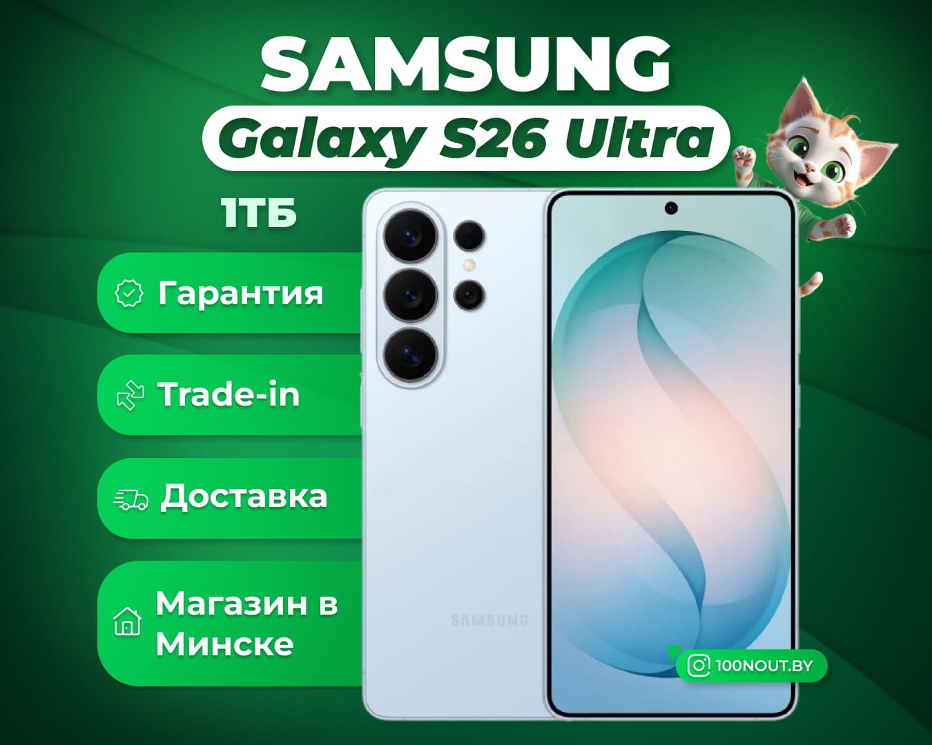 (новый. запечатан.) Samsung Galaxy S26 Ultra SM-S948B 16GB/1TB (голубой)