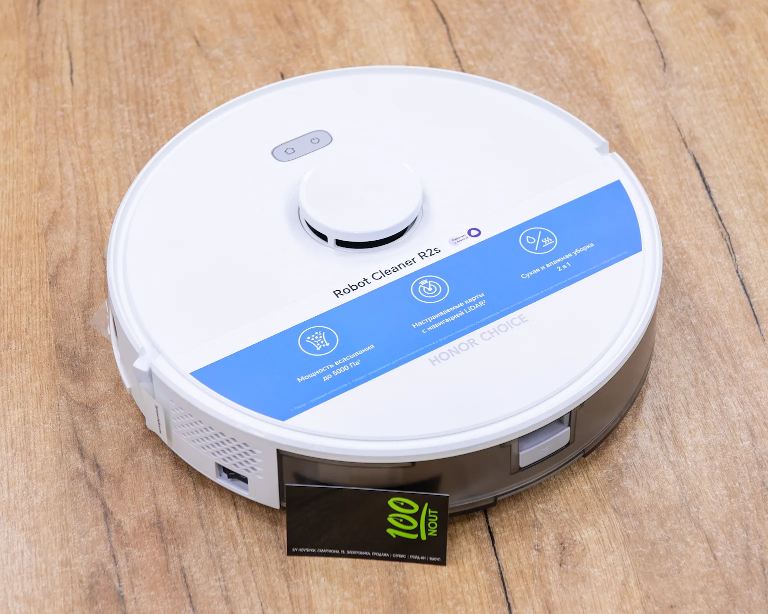 (новый.) Робот-пылесос HONOR Choice Robot Cleaner R2S (международная версия, белый)