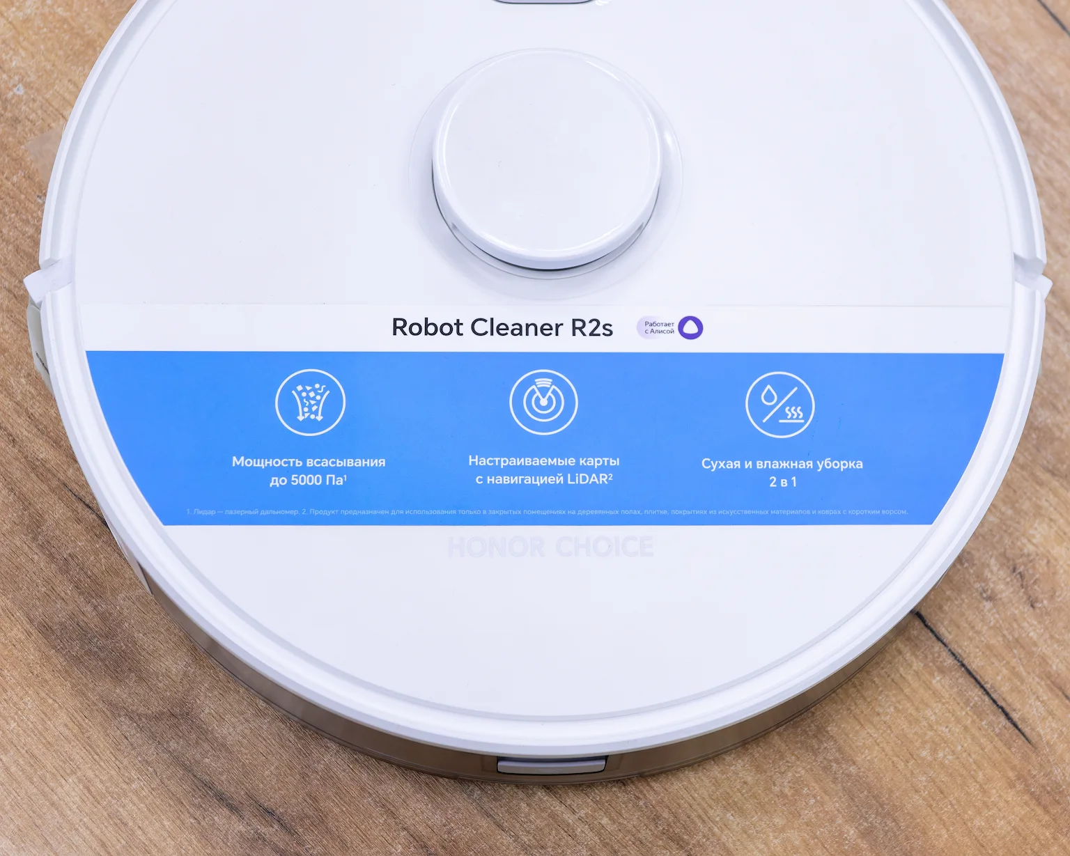 (новый.) Робот-пылесос HONOR Choice Robot Cleaner R2S (международная версия, белый)