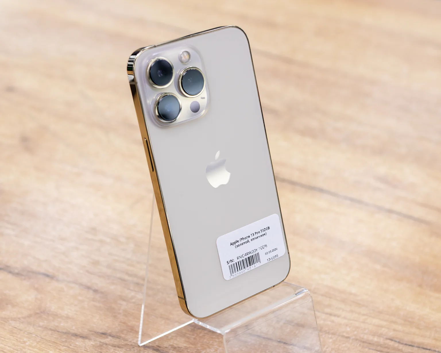 Apple iPhone 13 Pro 512GB (золотой, отличное)