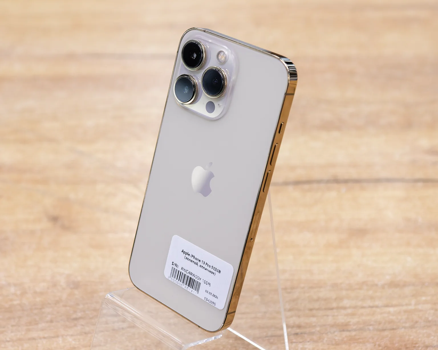 Apple iPhone 13 Pro 512GB (золотой, отличное)