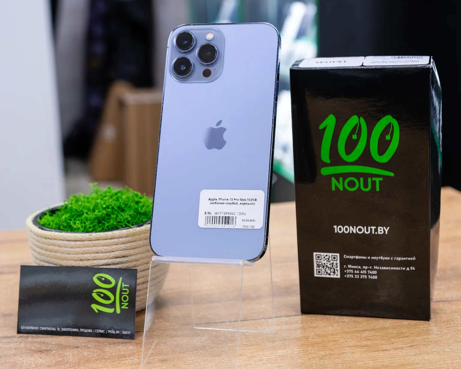 Apple iPhone 13 Pro Max 512GB (небесно-голубой, хорошее)