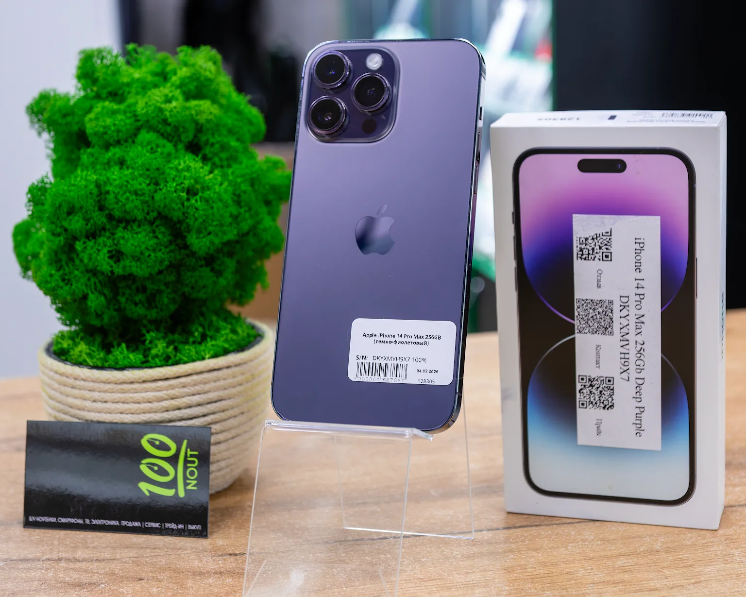 Apple iPhone 14 Pro Max 256GB (темно-фиолетовый)