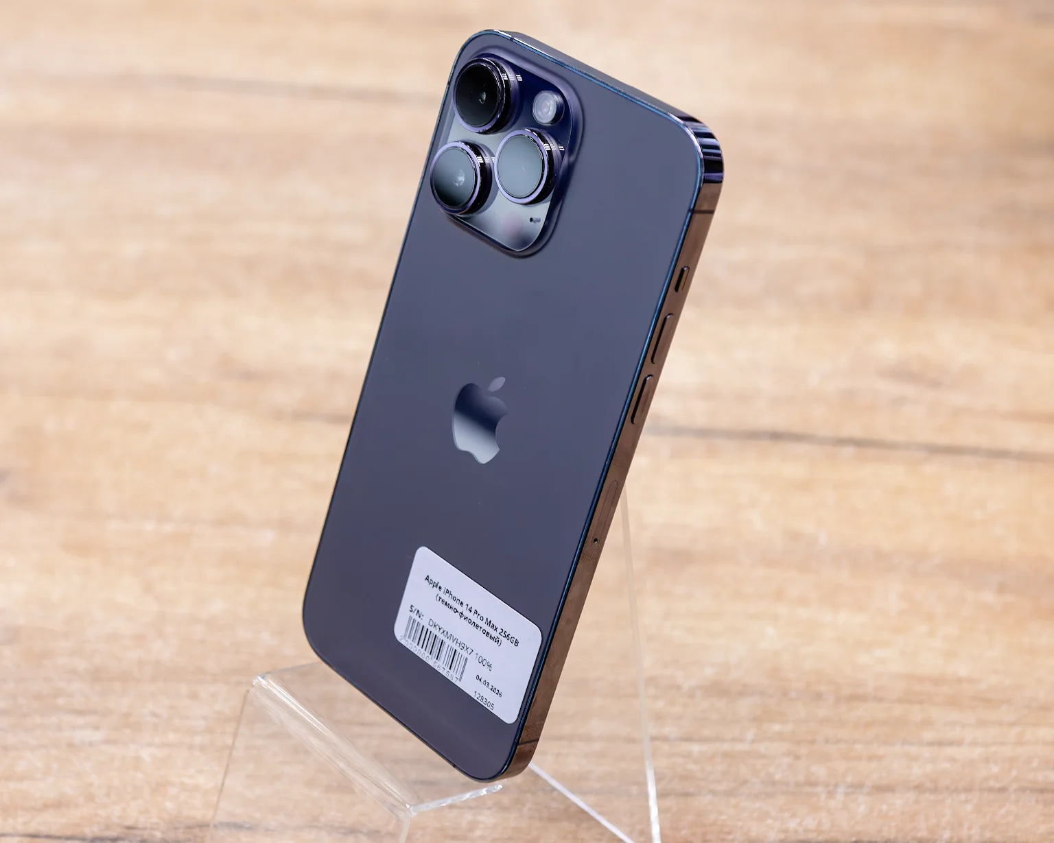 Apple iPhone 14 Pro Max 256GB (темно-фиолетовый)