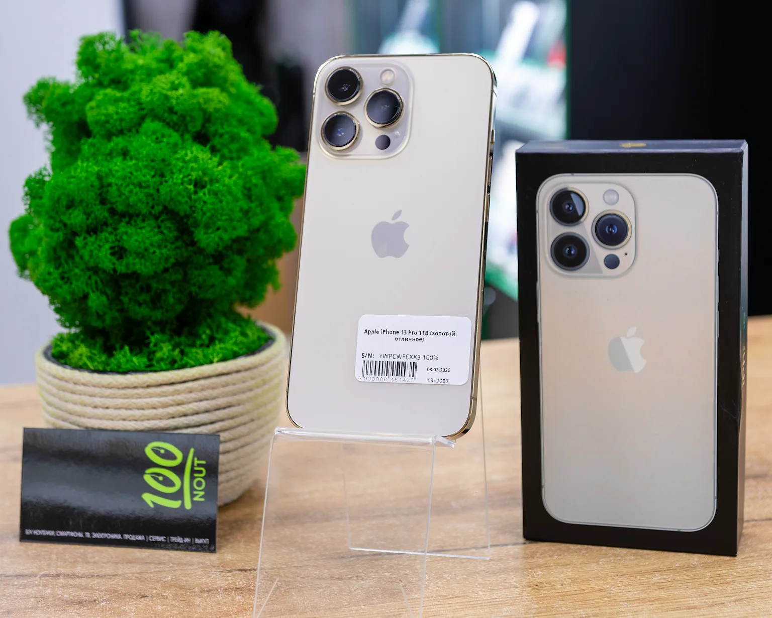 Apple iPhone 13 Pro 1TB (золотой, отличное)