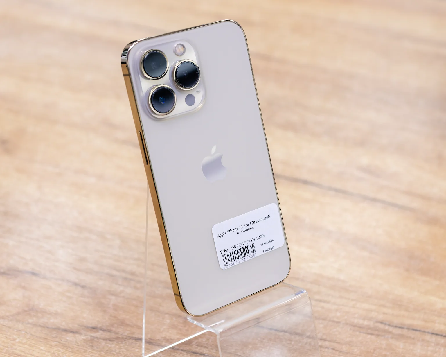 Apple iPhone 13 Pro 1TB (золотой, отличное)