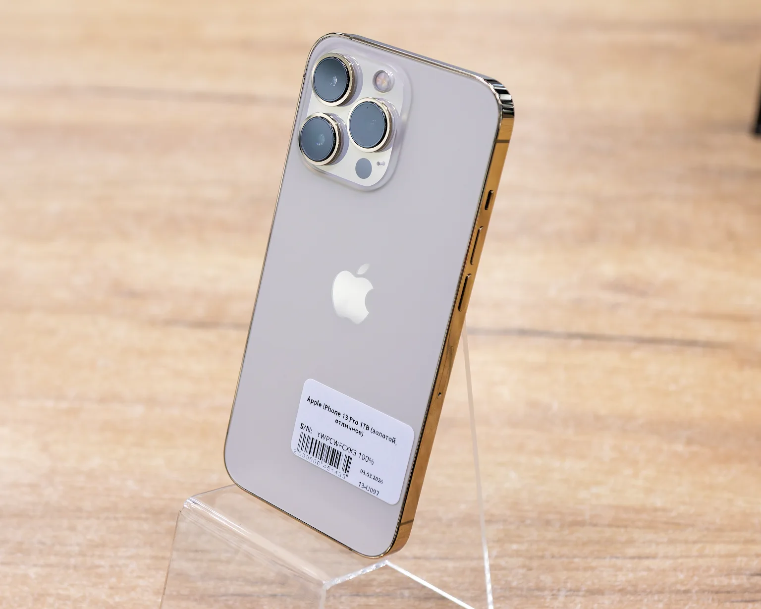 Apple iPhone 13 Pro 1TB (золотой, отличное)