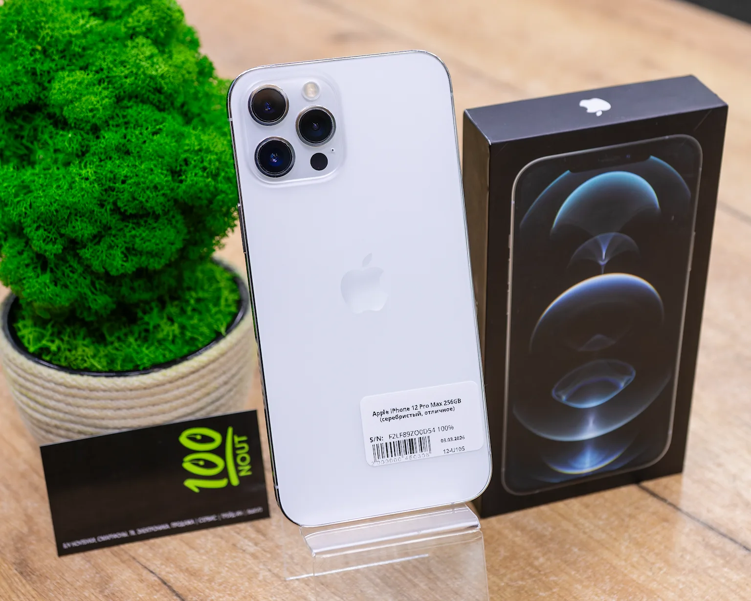 Apple iPhone 12 Pro Max 256GB (серебристый, отличное)