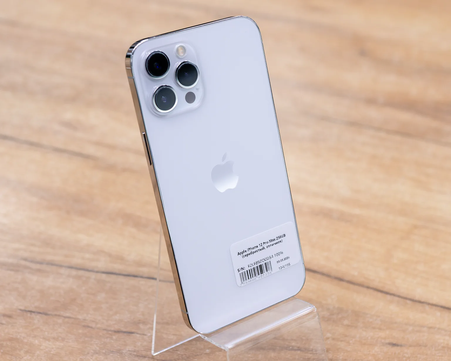 Apple iPhone 12 Pro Max 256GB (серебристый, отличное)