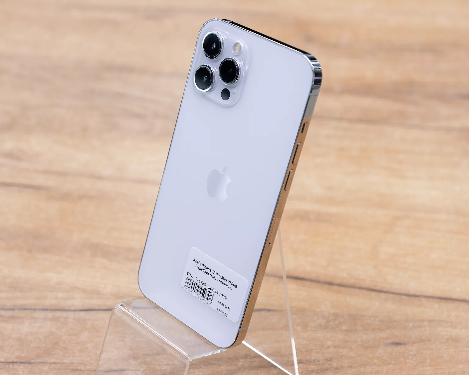 Apple iPhone 12 Pro Max 256GB (серебристый, отличное)