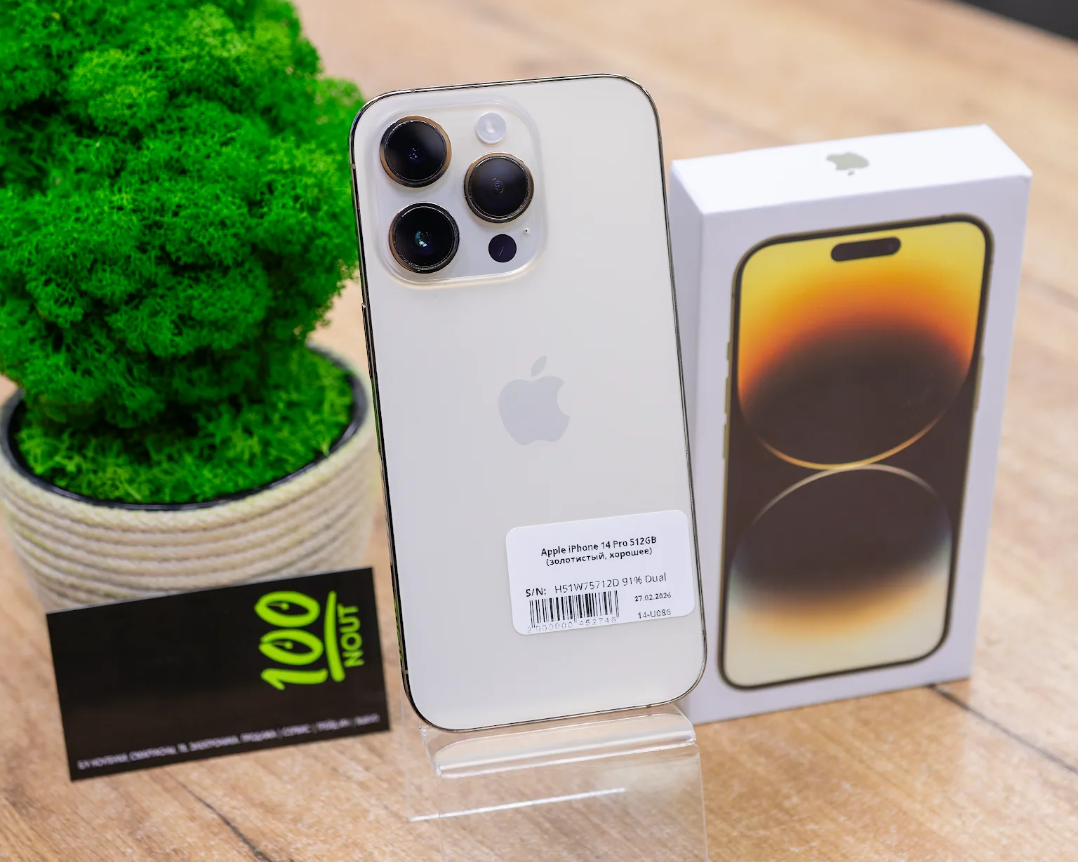 Apple iPhone 14 Pro 512GB (золотистый, хорошее)