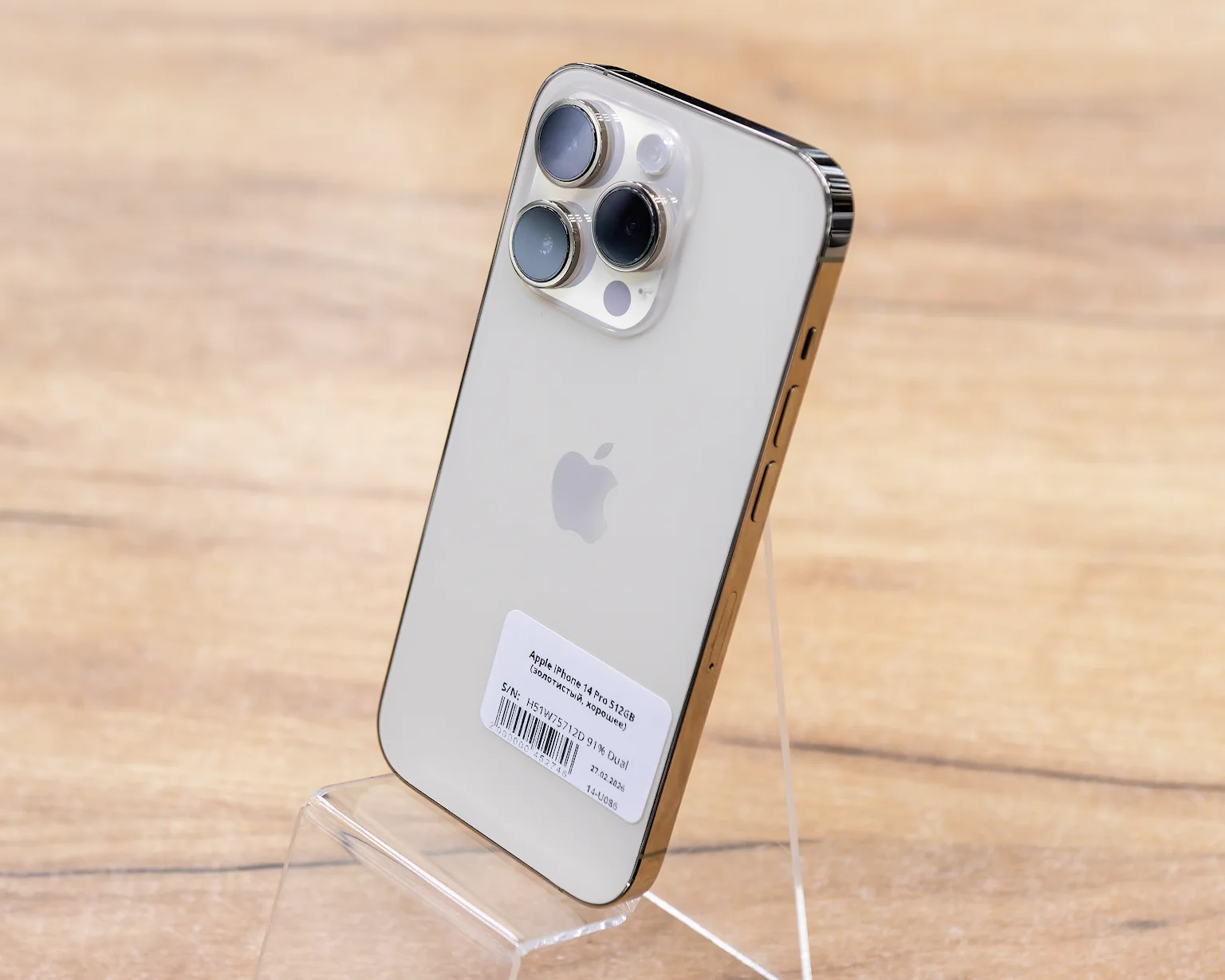 Apple iPhone 14 Pro 512GB (золотистый, хорошее)