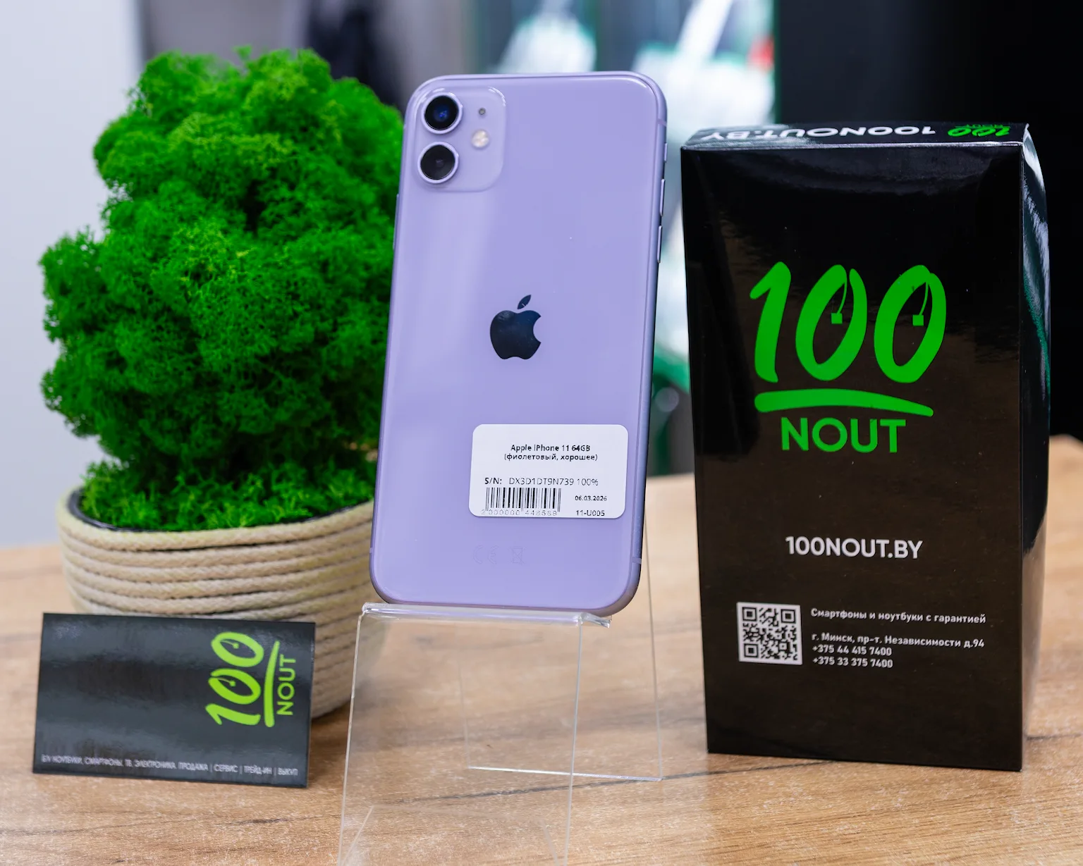 Apple iPhone 11 64GB (фиолетовый, хорошее)