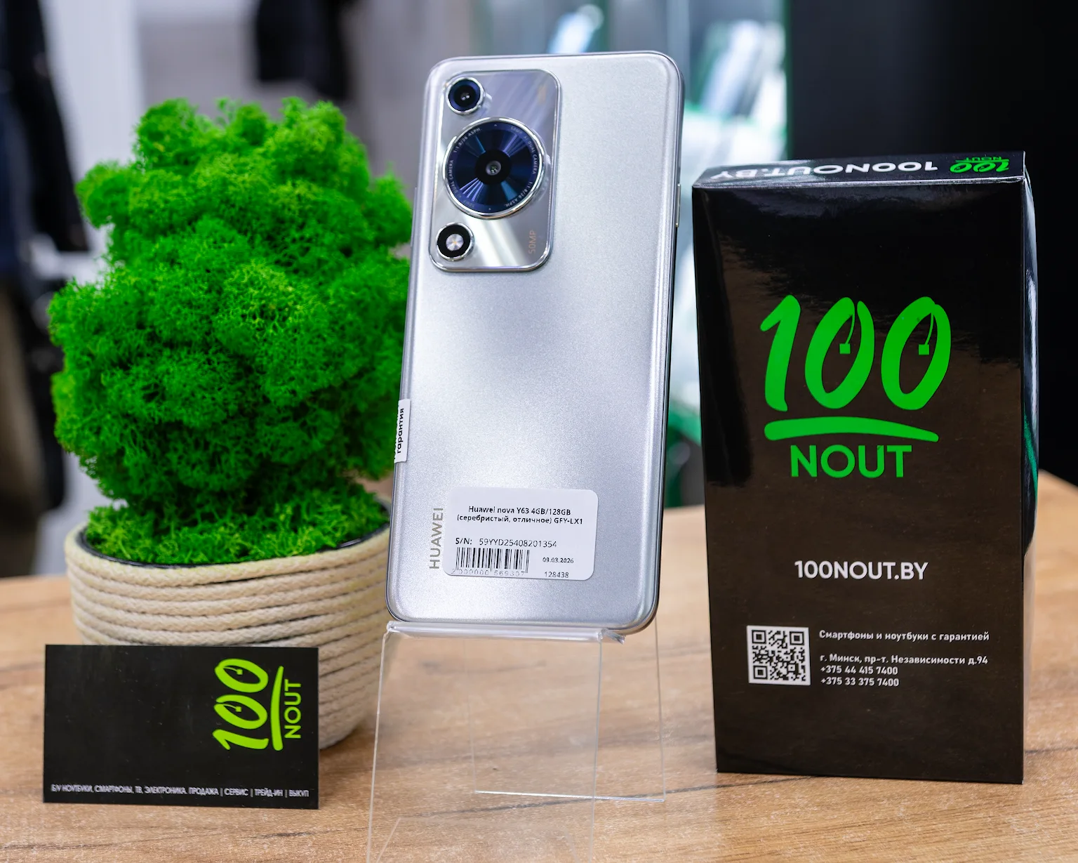 Huawei nova Y63 4GB/128GB (серебристый, отличное) GFY-LX1