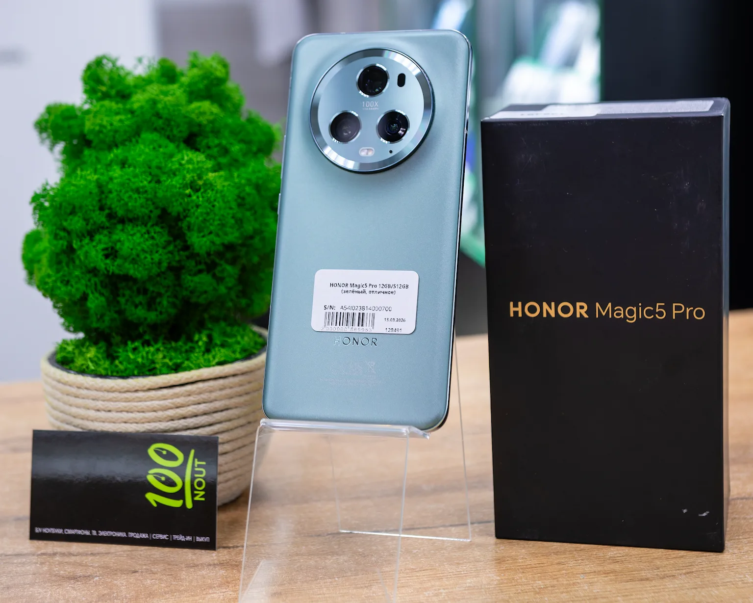 HONOR Magic5 Pro 12GB/512GB (зелёный, отличное)